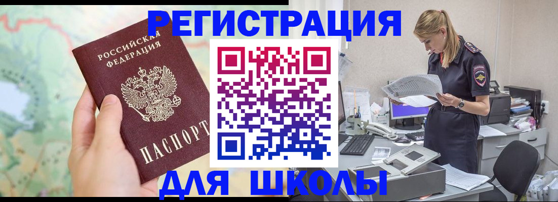 временная регистрация законно в Камышлове