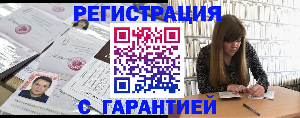 прописка ребенка в Камышлове