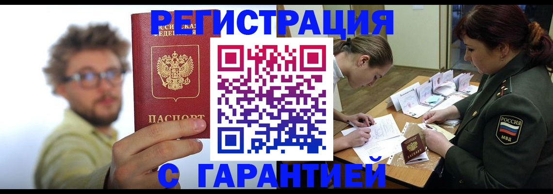 купить прописку в Камышлове
