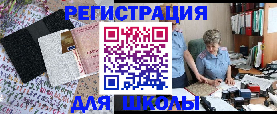 прописка штамп в Камышлове