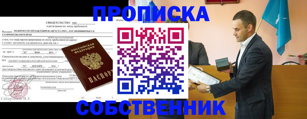где прописаться в Камышлове