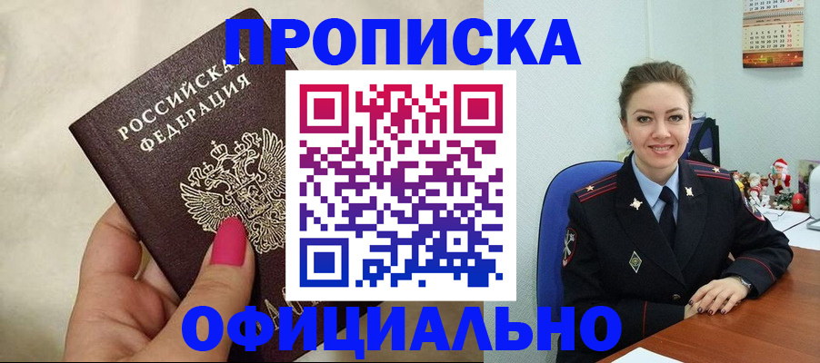 прописка иностранных граждан в Камышлове